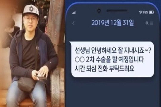 극단적 선택으로 생을 마감한 의정부 호원초 교사는 악성 민원을 제기한 학부모에게 치료비 명목으로 사비로 월 50만원씩 8개월 동안 400만원을 줬다.  MBC 화면 캡처